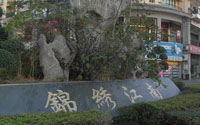 深圳市锦绣江南小区